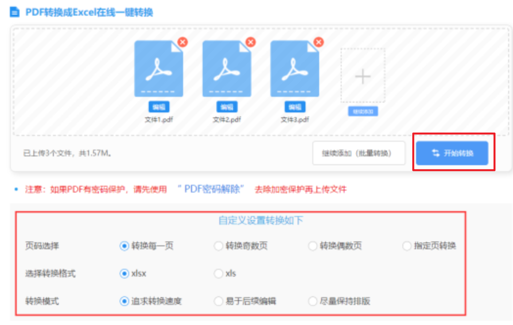 乐动体育手机版使用讲解 - 开始转换